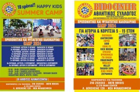 AFISA-CAMP-2024